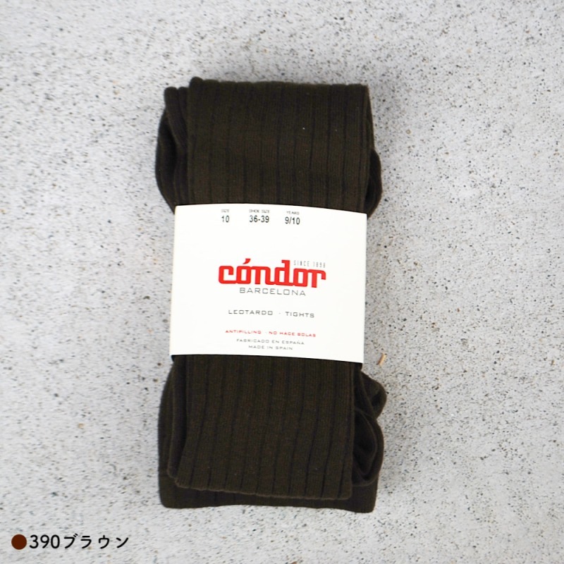 タイツ  コンドル リブタイツ  ベビー 赤ちゃん 防寒    秋 冬 英国王女着用商品 condor BASIC TIGHTS WIDE-RIB サイズ8-14
