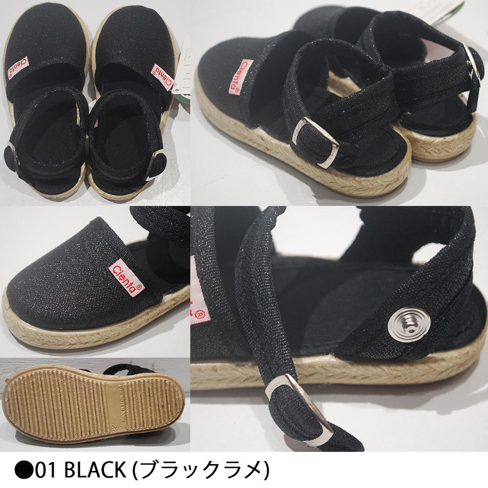 サンダル キッズ シエンタ Cienta ラメ エスパドリーユ 13-21cm ベルクロ サンダルベルクロワンストラップ ジュニア 新色 あま～い香り付き 靴 シューズ 40013 【国内正規品】