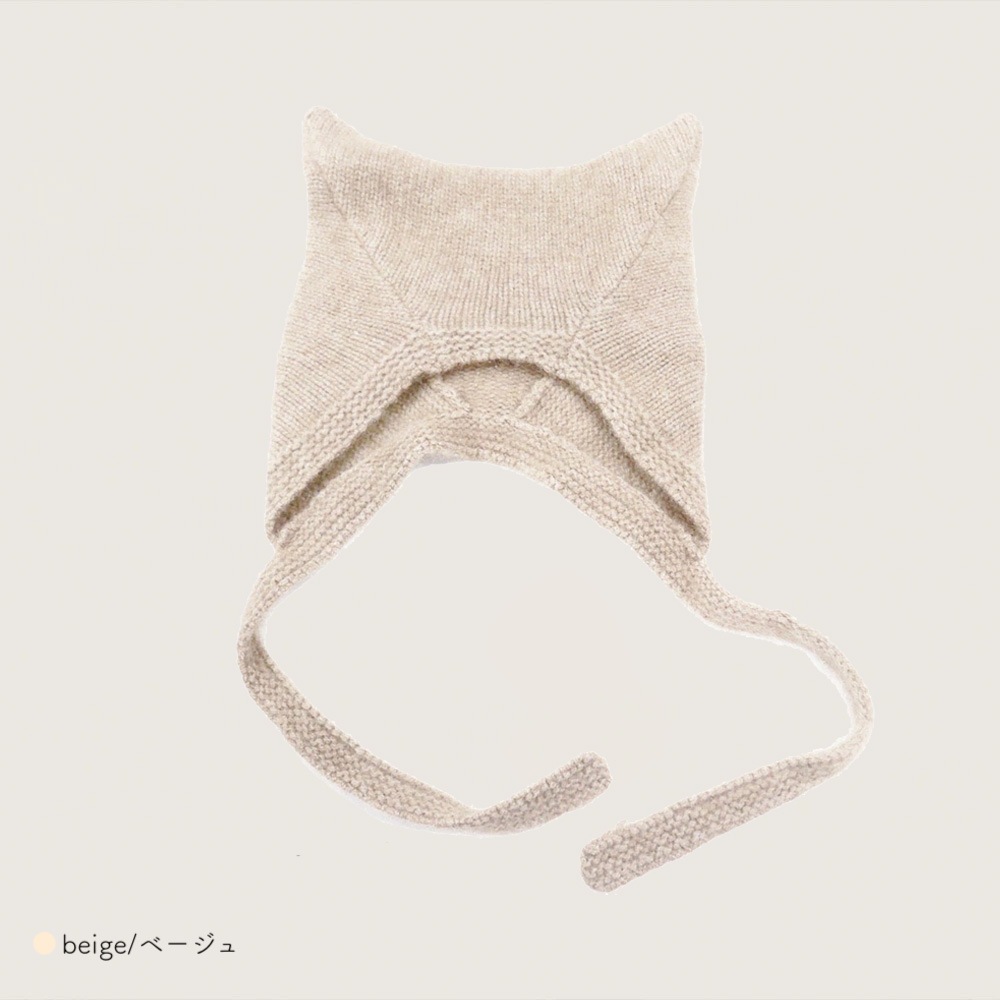 カシミヤニット帽 ベビー キッズ 帽子 ガーター帽子 ボンネット カシミヤ100% 猫耳 耳当てつき 紐つき サステナブル 出産祝い【国内正規品】BETTERDAYS 1-2Years