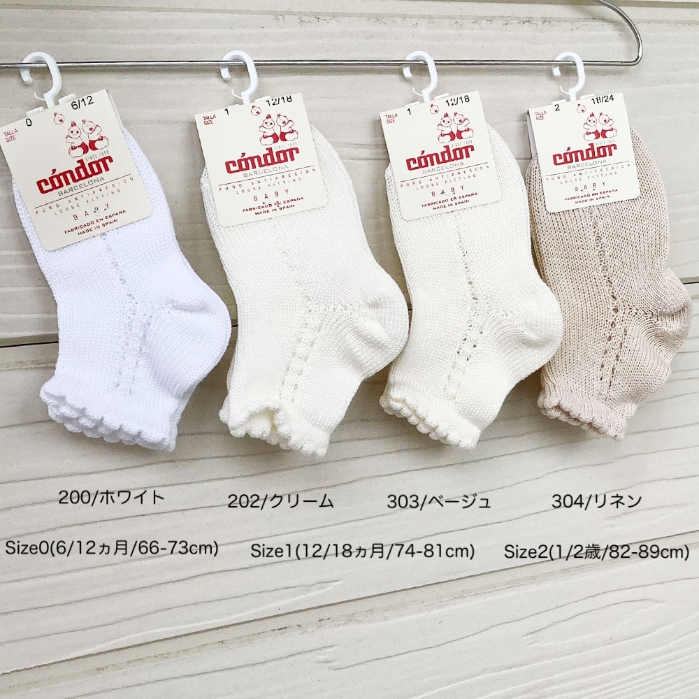 condor コンドル Side openwork perle short socks サイドオープンワーク パール ショートソックス  靴下 キッズ ベビー 【国内正規品】