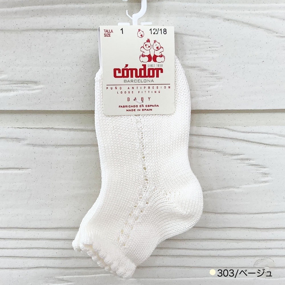 condor コンドル Side openwork perle short socks サイドオープンワーク パール ショートソックス  靴下 キッズ ベビー 【国内正規品】