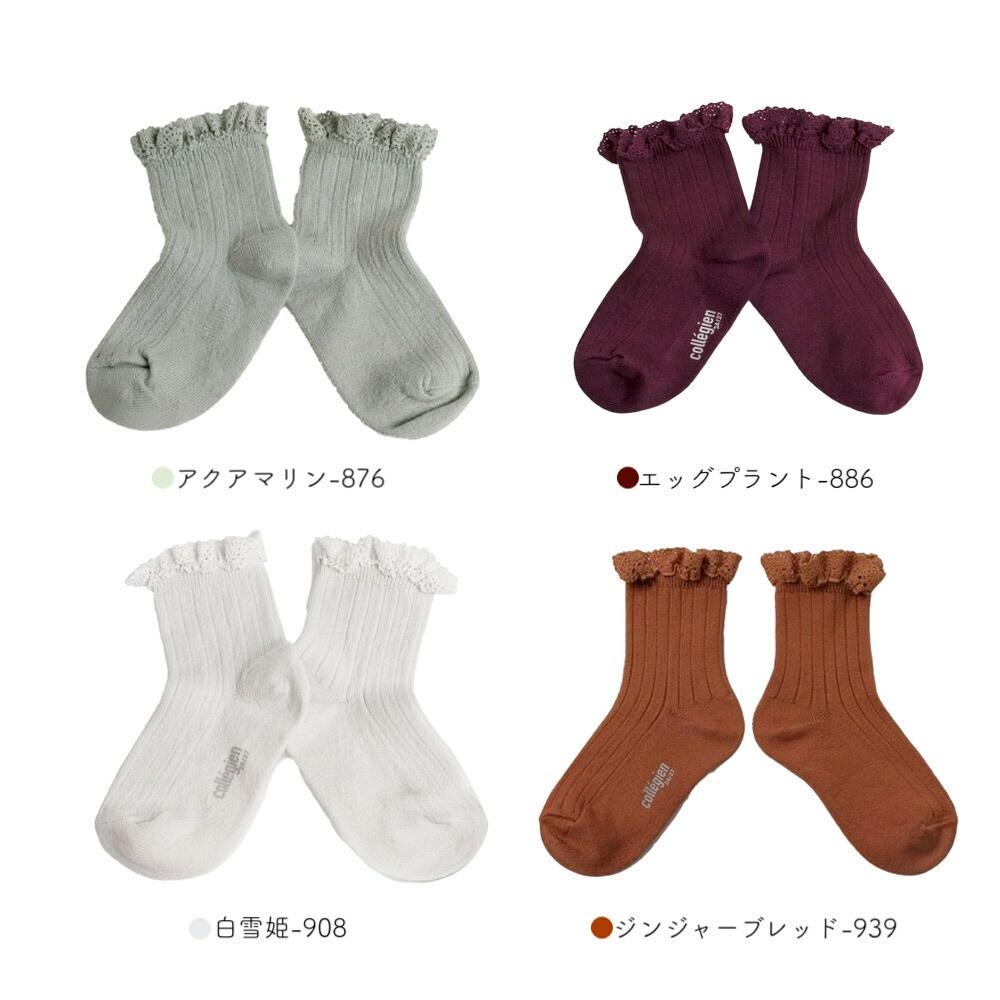 ソックス コレジアン リリー collegien Lili 12cm-21cm