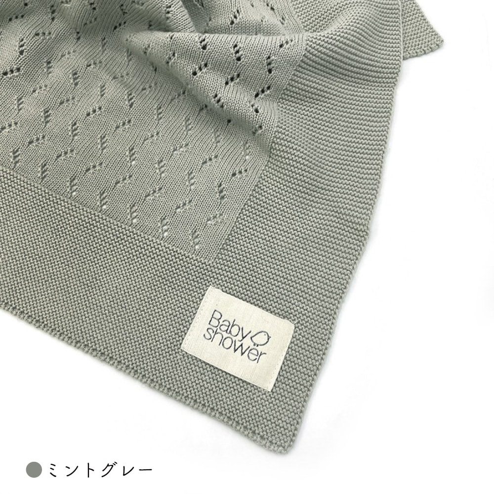 【1/1からSALE対象予定商品】おくるみ ブランケット ベビーシャワー Babyshower CLASSIC TRICOT Blanket クラシックトリコット 出産祝い