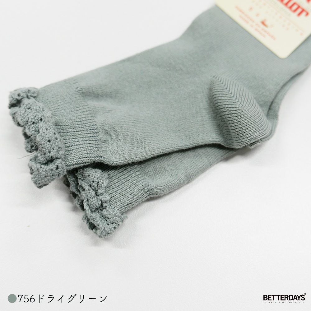 ソックス 女の子 コンドル Short socks with lace edging cuff レースエッジングカフショートソックス 靴下 キッズ 