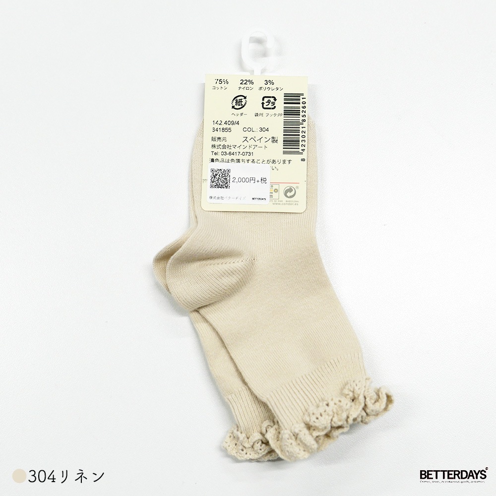 ソックス 女の子 コンドル Short socks with lace edging cuff レースエッジングカフショートソックス 靴下 キッズ 