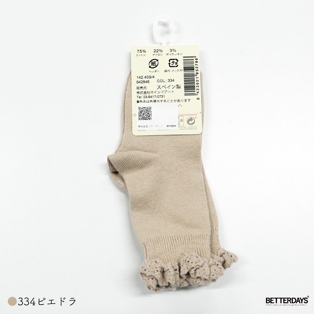 ソックス  コンドル Short socks with lace edging cuff レースエッジングカフショートソックス 靴下  