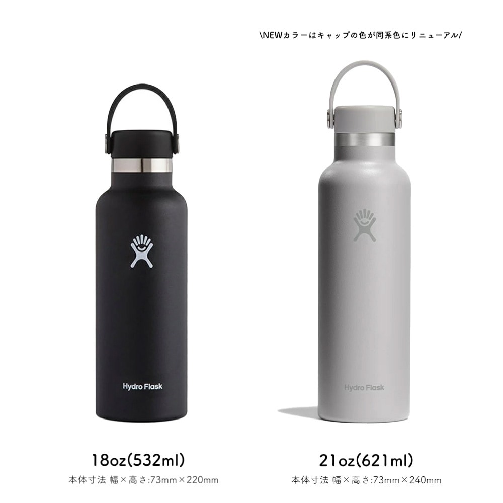 ハイドレーション ハイドロフラスク ボトル ステンレス スタンダードマウス 魔法瓶 真空断熱 Hydro Flask HYDRATION 18oz 21oz Standard Mouth