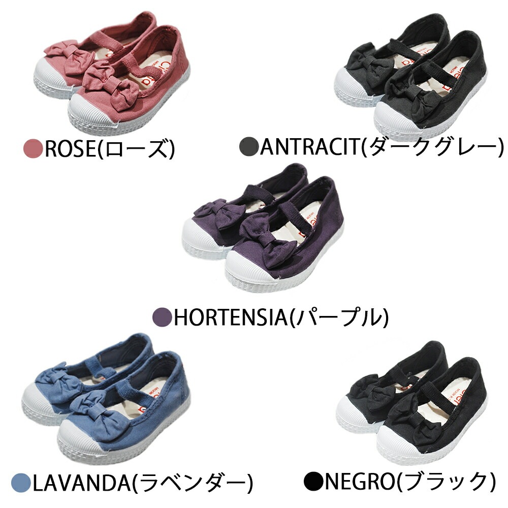 スニーカー  シエンタ Cienta リボン付きスリッポン 12.5-21cm シューズ キッズ/ジュニア 靴 あま～い香り付き 73997 