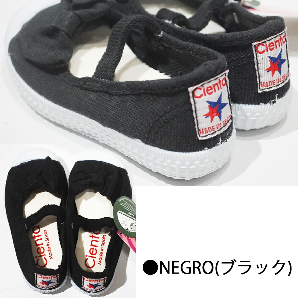スニーカー  シエンタ Cienta リボン付きスリッポン 12.5-21cm シューズ キッズ/ジュニア 靴 あま～い香り付き 73997 