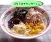 わんちゃん手作りごはん♪ 〜ばりうまチキンラーメン〜|Victoryおすすめお食事