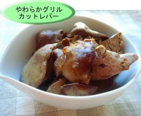 わんちゃん手作りおやつ♪ 〜カット鶏レバー・カット砂肝・カット鶏ムネ〜|Victoryおすすめお食事