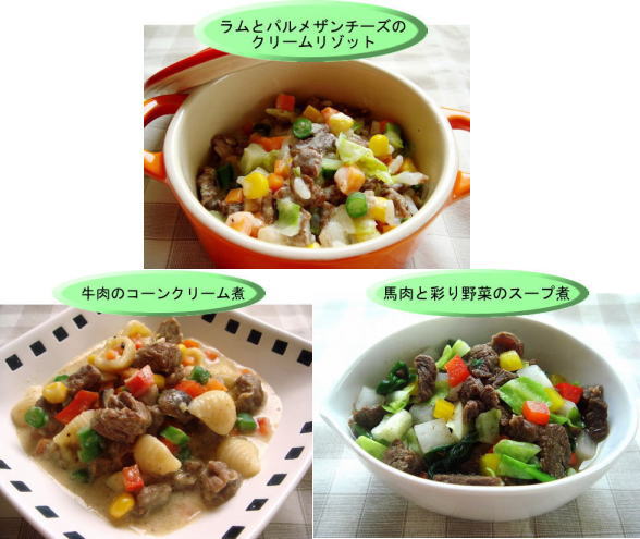 わんちゃん手作りごはん♪〜リゾット・クリーム煮・スープ煮〜