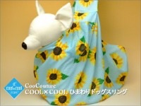 クール×クール　ひまわりスリング　|クール×クール|Coo Couture