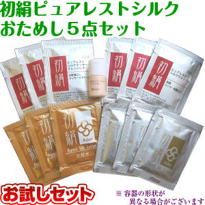 【Adan｜アーダン】日本製 初絹ピュアレストシルク おためし５点セット 【お一人様１セット限り】国産シルク主原料 シルク化粧品 保湿 乾燥肌 敏感肌 うるおい 低刺激 サンプル おためしセット トライアルキット トラベルキット