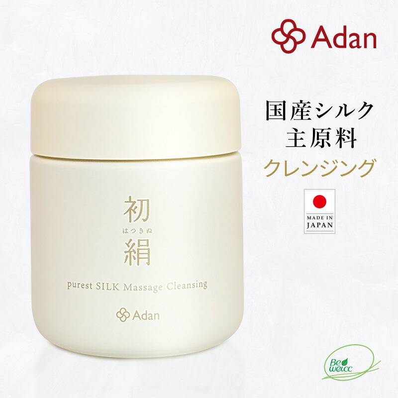 【Adan｜アーダン】日本製 初絹ピュアレストシルク マッサージクレンジング 100g　国産シルク主原料 保湿 乾燥肌 敏感肌 うるおい 毛穴汚れ くすみケア（無添加｜無鉱物油 界面活性剤不使用 ノンアルコール ノンケミカル 無香料 無着色）メイク落とし