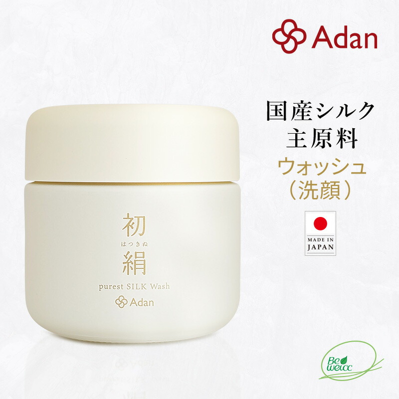 【Adan｜アーダン】日本製 初絹ピュアレストシルクウォッシュ 85g【国産シルク主原料】保湿 乾燥肌 敏感肌 うるおい 毛穴汚れ くすみケア（無添加｜無鉱物油 界面活性剤不使用 ノンアルコール ノンケミカル 無香料 無着色）洗顔