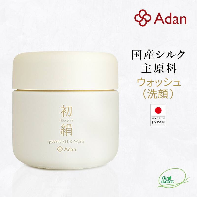 【Adan｜アーダン】日本製 初絹ピュアレストシルクウォッシュ 85g【国産シルク主原料】保湿 乾燥肌 敏感肌 うるおい 毛穴汚れ くすみケア（無添加｜無鉱物油 界面活性剤不使用 ノンアルコール ノンケミカル 無香料 無着色）洗顔