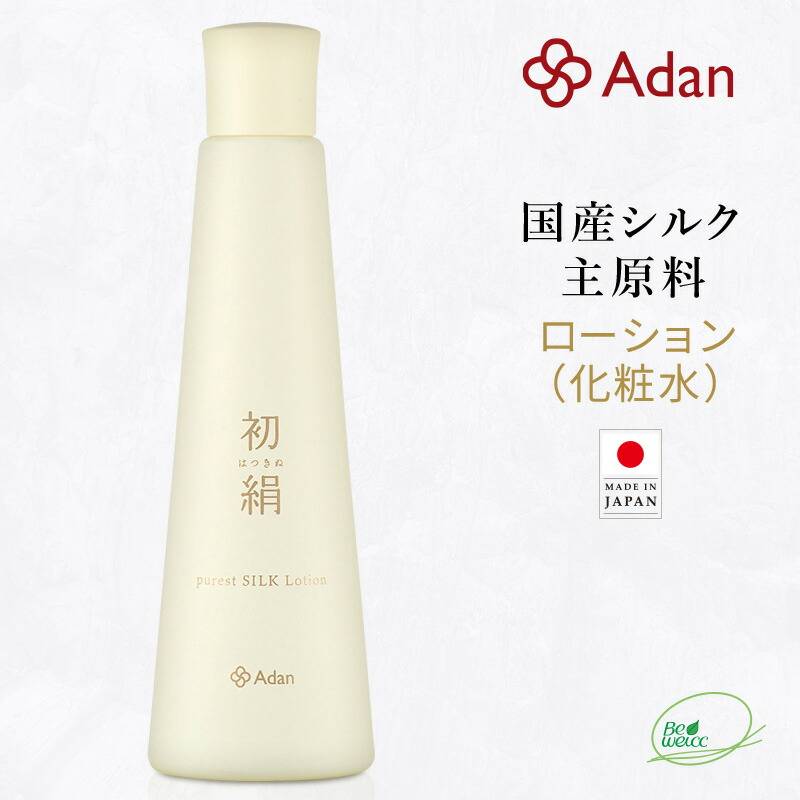 Adanシルク化粧品,初絹シリーズ／シルク基礎化粧品 | 美いうえいく本店