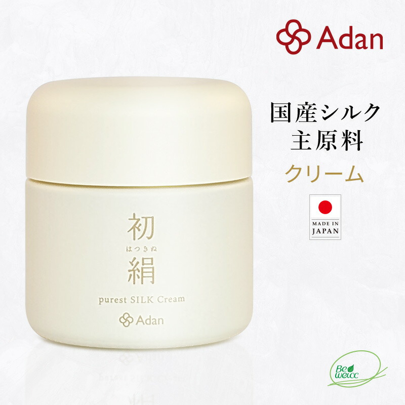 【Adan｜アーダン】日本製 初絹ピュアレストシルククリーム 35g【国産シルク主原料】保湿 乾燥肌 敏感肌 うるおい エイジングケア 化粧下地 日焼け防止 （無添加｜無鉱物油 界面活性剤不使用 ノンアルコール ノンケミカル 無香料 無着色）保湿クリーム