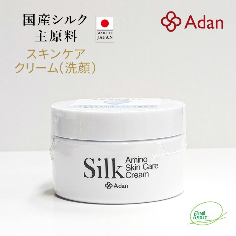【Adan｜アーダン】日本製 シルクアミノ スキンケアクリーム 110g【国産シルク主原料】保湿 乾燥肌 敏感肌 うるおい 低刺激 毛穴汚れ くすみケア（無添加｜無鉱物油 界面活性剤不使用 ノンアルコール ノンケミカル 無香料 無着色）洗顔