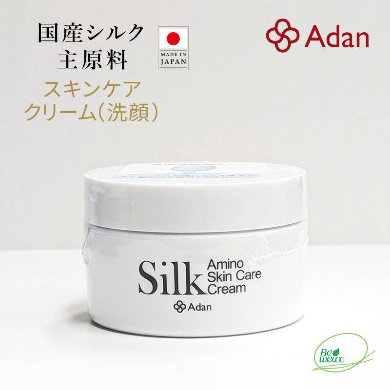 【Adan｜アーダン】日本製 シルクアミノ スキンケアクリーム 110g【国産シルク主原料】保湿 乾燥肌 敏感肌 うるおい 低刺激 毛穴汚れ くすみケア（無添加｜無鉱物油 界面活性剤不使用 ノンアルコール ノンケミカル 無香料 無着色）洗顔