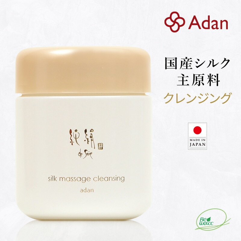 【Adan｜アーダン】日本製 純絹シルク マッサージクレンジング 100g【ワンランク上の美肌へ】国産シルク主原料 黒糖配合 乾燥肌 敏感肌 うるおい（無添加｜無鉱物油 界面活性剤不使用 ノンアルコール ノンケミカル 無香料 無着色）高保湿 メイク落とし