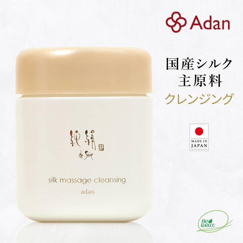 【Adan｜アーダン】日本製 純絹シルク マッサージクレンジング 100g【ワンランク上の美肌へ】国産シルク主原料 黒糖配合 乾燥肌 敏感肌 うるおい（無添加｜無鉱物油 界面活性剤不使用 ノンアルコール ノンケミカル 無香料 無着色）高保湿 メイク落とし