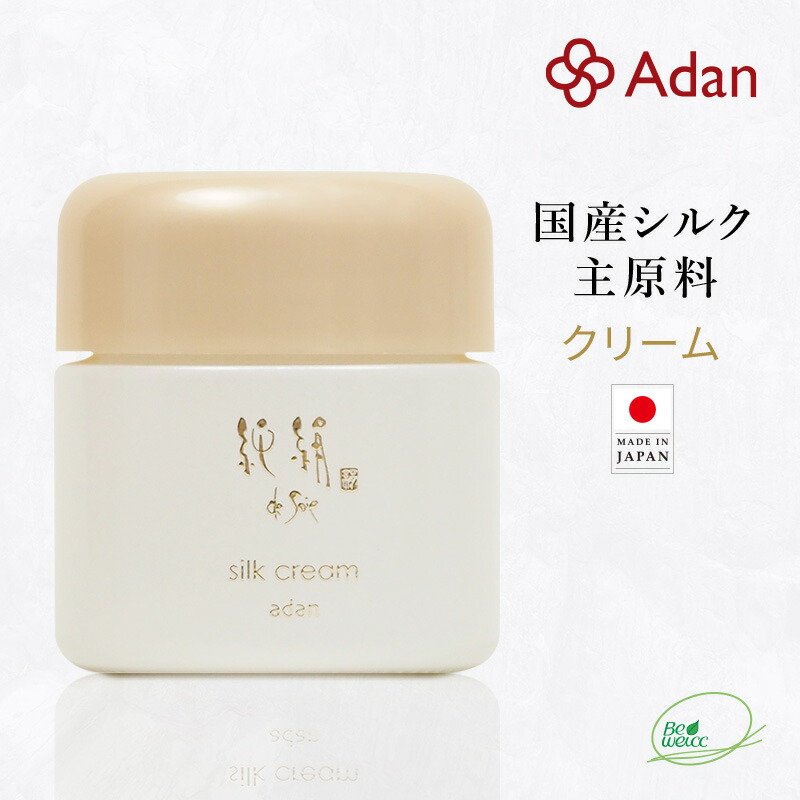 【Adan｜アーダン】日本製 純絹シルククリーム 35g【ワンランク上の美肌へ】国産シルク主原料 黒糖配合 乾燥肌 敏感肌 うるおい（無添加｜無鉱物油 界面活性剤不使用 ノンアルコール ノンケミカル 無香料 無着色）高保湿クリーム