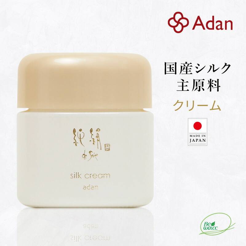 【Adan｜アーダン】日本製 純絹シルククリーム 35g【ワンランク上の美肌へ】国産シルク主原料 黒糖配合 乾燥肌 敏感肌 うるおい（無添加｜無鉱物油 界面活性剤不使用 ノンアルコール ノンケミカル 無香料 無着色）高保湿クリーム