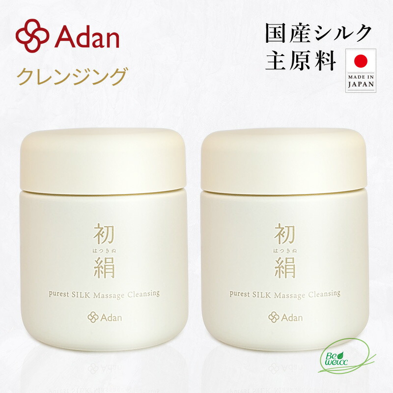 【Adan｜アーダン】日本製 初絹ピュアレストシルク マッサージクレンジング 100g×２個セット【おまけ付】国産シルク主原料 保湿 乾燥肌 うるおい 毛穴汚れ くすみケア（無添加｜無鉱物油 界面活性剤不使用 ノンアルコール ノンケミカル 無香料 無着色）メイク落とし