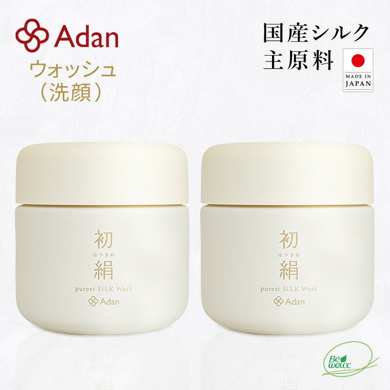 Adanシルク化粧品,初絹シリーズ／シルク基礎化粧品 | 美いうえいく本店