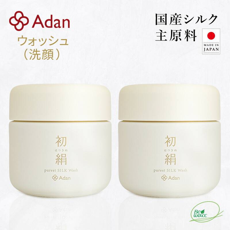 Adanシルク化粧品,初絹シリーズ／シルク基礎化粧品 | 美いうえいく本店