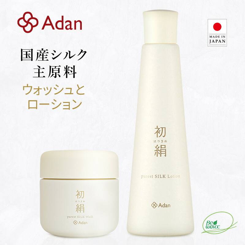 【Adan｜アーダン】日本製 初絹 ピュアレストシルク ウォッシュ 85g と ローション 120ml のセット【おまけ付】国産シルク主原料 乾燥肌 敏感肌 うるおい（無添加｜無鉱物油 界面活性剤不使用 ノンアルコール ノンケミカル 無香料 無着色）洗顔 化粧水