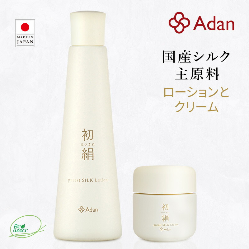 【Adan｜アーダン】日本製 初絹 ピュアレストシルク ローション 120ml と クリーム 35g のセット【おまけ付】国産シルク主原料 乾燥肌 敏感肌 うるおい（無添加｜無鉱物油 界面活性剤不使用 ノンアルコール ノンケミカル 無香料 無着色）化粧水 保湿クリーム
