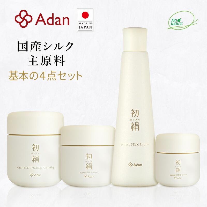 【Adan｜アーダン】日本製 初絹ピュアレストシルク 基本の4点（クレンジング・ウォッシュ・ローション・クリーム）セット【おまけ付】国産シルク主原料 保湿 乾燥肌 敏感肌 うるおい （無添加｜無鉱物油 ノンアルコール ノンケミカル 無香料 無着色）