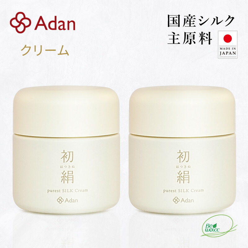 【Adan｜アーダン】日本製 初絹ピュアレストシルククリーム 35g×２個セット【おまけ付】国産シルク主原料 保湿 乾燥肌 敏感肌 うるおい エイジングケア 化粧下地 日焼け防止 （無添加｜無鉱物油 ノンアルコール ノンケミカル 無香料 無着色）保湿クリーム