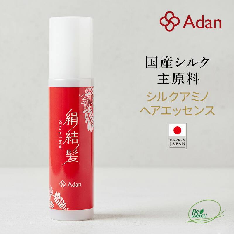 【Adan｜アーダン】日本製 シルクアミノ ヘアエッセンス 絹結髪｜きぬゆいかみ 120ml スプレータイプ【国産シルク主原料】11種天然エッセンス配合 保湿 乾燥肌 敏感肌 うるおい（無添加｜無鉱物油 界面活性剤不使用 ノンアルコール）