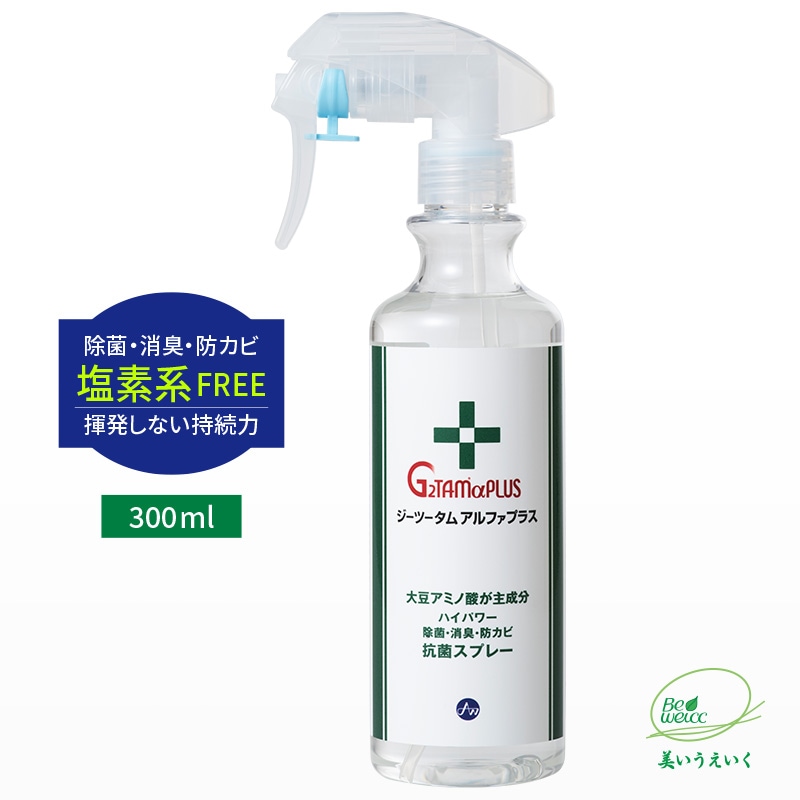 Ｇ２ＴＡＭαＰＬＵＳ（ジーツータムアルファプラス）300ml 抗菌スプレー｜除菌 消臭 抗ウィルス 抗菌液 季節性ウイルス対策に g2tam 消毒 除菌スプレー 抗菌スプレー 衛生対策