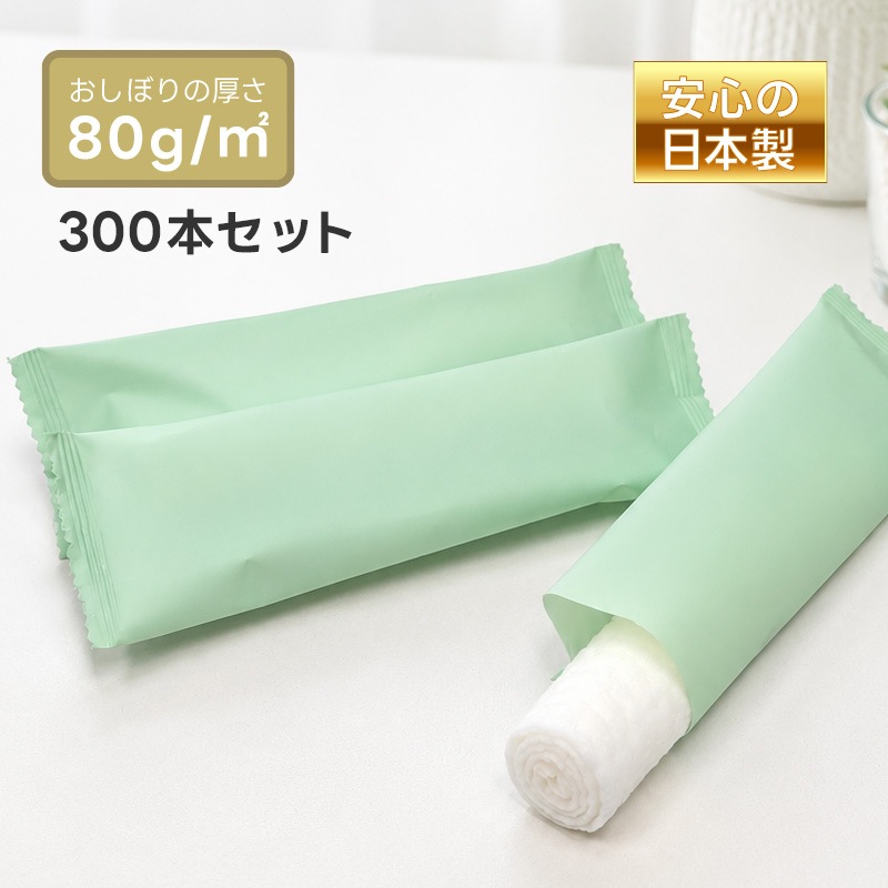 日本製 厚手 大判 使い捨ておしぼり 丸型【厚さ80g / 300本】【パッケージカラーが選べる】抗菌・除菌・消臭 個包装 高品質 プレミアム 不織布・紙おしぼり 温冷対応 業務用 エンボス加工 アルコールフリー ニュークリーンスター