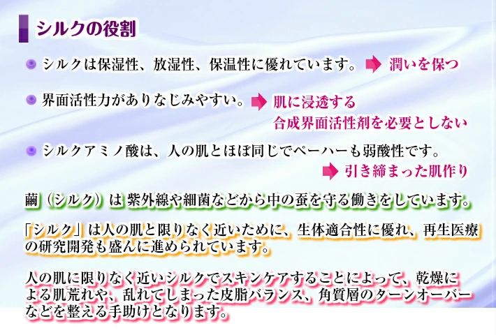 【Adan｜アーダン】日本製 初絹ピュアレストシルク おためし５点セット 【お一人様１セット限り】国産シルク主原料 シルク化粧品 保湿 乾燥肌 敏感肌 うるおい 低刺激 サンプル おためしセット トライアルキット トラベルキット