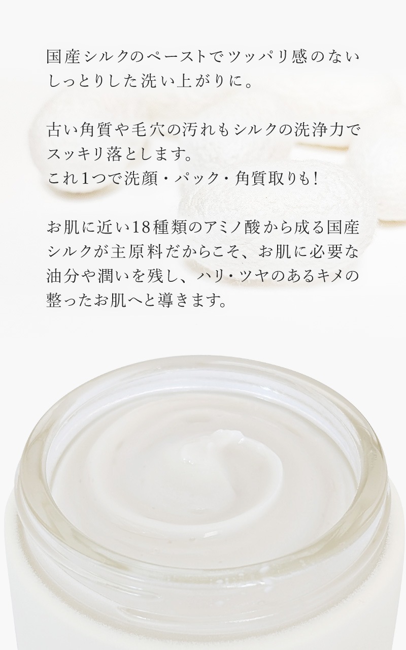 【Adan｜アーダン】日本製 初絹ピュアレストシルクウォッシュ 85g【国産シルク主原料】保湿 乾燥肌 敏感肌 うるおい 毛穴汚れ くすみケア（無添加｜無鉱物油 界面活性剤不使用 ノンアルコール ノンケミカル 無香料 無着色）洗顔