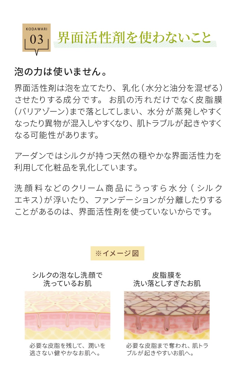 【Adan｜アーダン】日本製 初絹ピュアレストシルク エッセンス2 30ml【送料無料】国産シルク主原料 保湿 乾燥肌 敏感肌 うるおい ハリ 透明感 乾燥ケア（無添加｜無鉱物油 界面活性剤不使用 ノンアルコール ノンケミカル 無香料 無着色）保湿美容液
