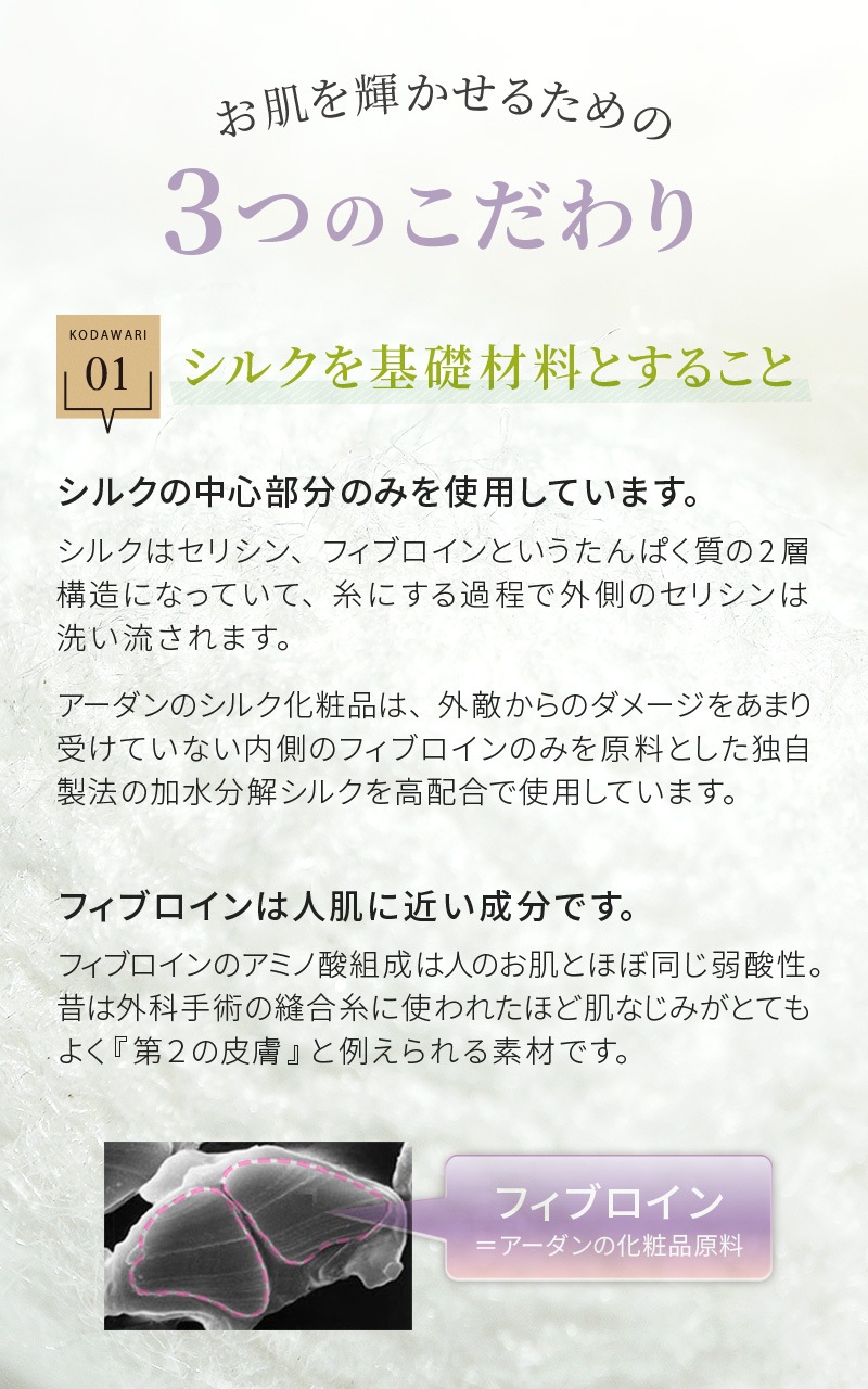 【Adan｜アーダン】日本製 初絹ピュアレストシルク エッセンス2 30ml【送料無料】国産シルク主原料 保湿 乾燥肌 敏感肌 うるおい ハリ 透明感 乾燥ケア（無添加｜無鉱物油 界面活性剤不使用 ノンアルコール ノンケミカル 無香料 無着色）保湿美容液