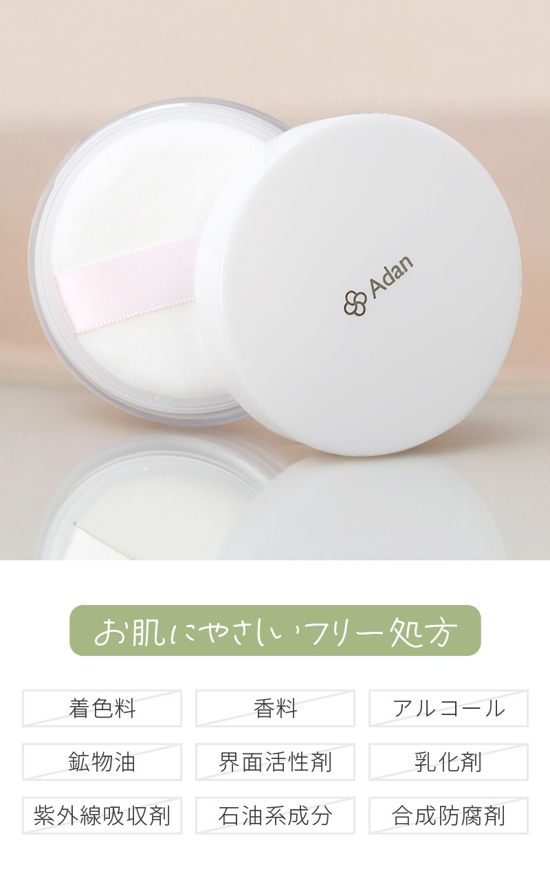 【Adan｜アーダン】日本製 国産シルク100% シルクパウダー 5g×２個セット【メール便送料無料】フェイスパウダー ルースパウダー UV対策 紫外線対策 保湿 乾燥肌 敏感肌 うるおい くすみケア スキンケア ナイトパウダー 無香料 無着色 無添加