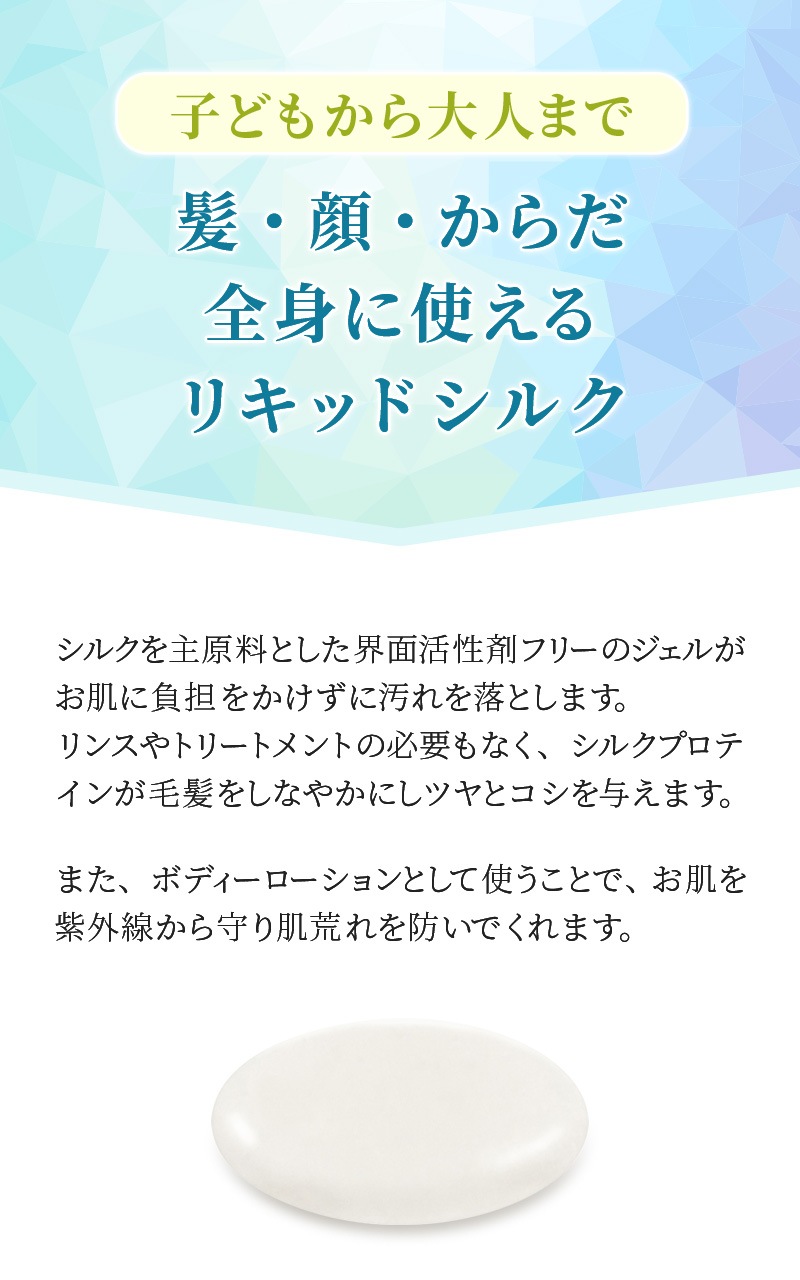 【Adan｜アーダン】日本製 スーパーシルク３ 500ml【黒糖配合・しっとりタイプ】国産シルク主原料 美肌 保湿 うるおい 低刺激 乾燥肌 敏感肌 全身ケア ヘア&ボディケア（無添加｜無鉱物油 界面活性剤不使用 ノンアルコール ノンケミカル 無香料 無着色）シャンプー リンス