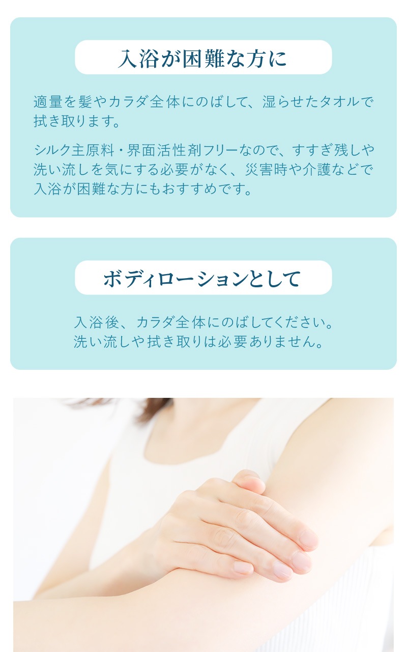 【Adan｜アーダン】日本製 シルクシャンプー 500ml【ローズ水配合・さっぱりタイプ】国産シルク主原料 美肌 保湿 うるおい 低刺激 乾燥肌 全身ケア ヘア&ボディケア（無添加｜無鉱物油 界面活性剤不使用 ノンアルコール ノンケミカル 無香料 無着色）シャンプー リンス
