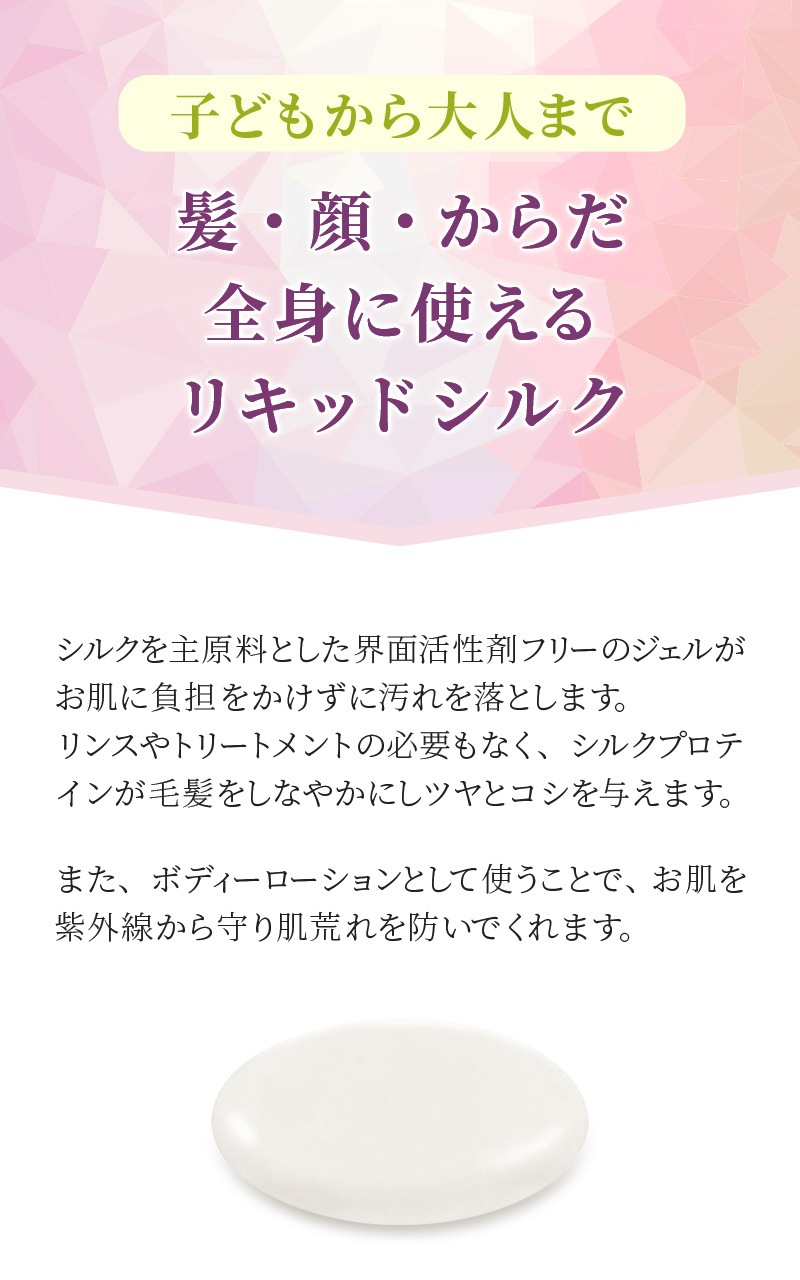 【Adan｜アーダン】日本製 シルクシャンプー 500ml【ローズ水配合・さっぱりタイプ】国産シルク主原料 美肌 保湿 うるおい 低刺激 乾燥肌 全身ケア ヘア&ボディケア（無添加｜無鉱物油 界面活性剤不使用 ノンアルコール ノンケミカル 無香料 無着色）シャンプー リンス