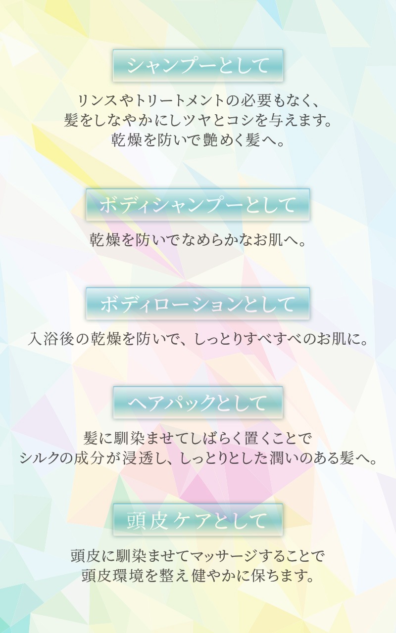 【Adan｜アーダン】日本製 シルクシャンプー 500ml【ローズ水配合・さっぱりタイプ】国産シルク主原料 美肌 保湿 うるおい 低刺激 乾燥肌 全身ケア ヘア&ボディケア（無添加｜無鉱物油 界面活性剤不使用 ノンアルコール ノンケミカル 無香料 無着色）シャンプー リンス