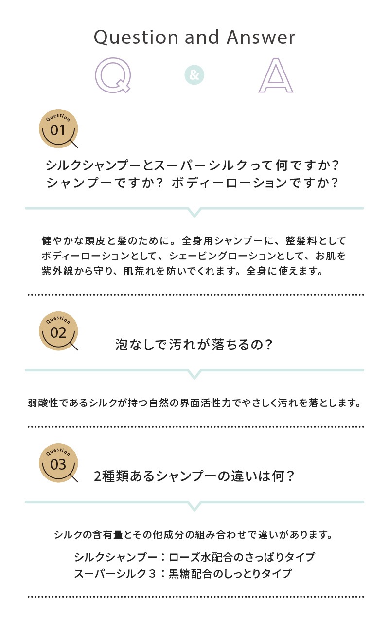 【Adan｜アーダン】日本製 シルクシャンプー 500ml【ローズ水配合・さっぱりタイプ】国産シルク主原料 美肌 保湿 うるおい 低刺激 乾燥肌 全身ケア ヘア&ボディケア（無添加｜無鉱物油 界面活性剤不使用 ノンアルコール ノンケミカル 無香料 無着色）シャンプー リンス