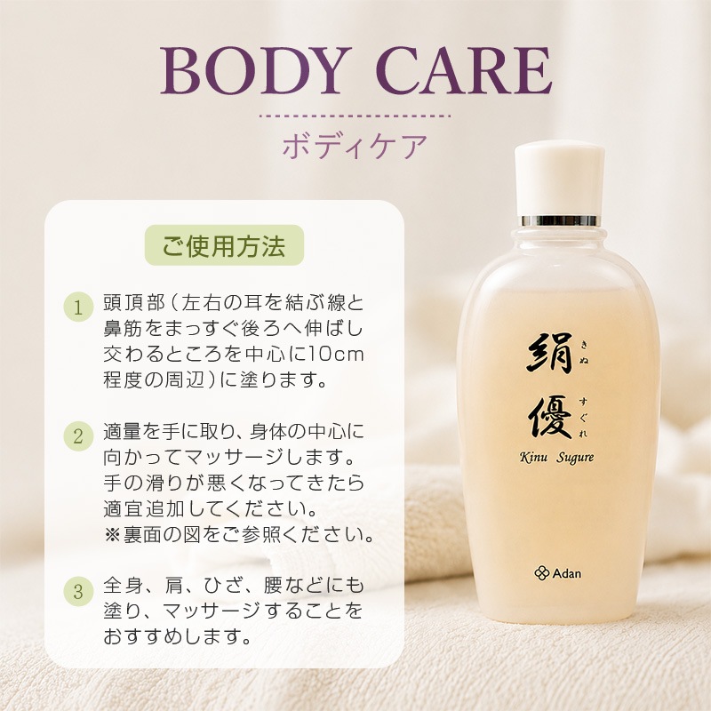 【Adan｜アーダン】絹優(きぬすぐれ) 150ml 日本製 絹から生まれたナチュラルボディローション【おまけ付】国産シルクが主原料 アーダン シルク 絹 シルク化粧品 保湿 リンパマッサージ 送料無料